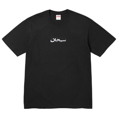 Supreme Arabic Box Logo Tee Black.jpg
