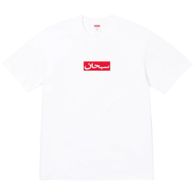 Supreme Arabic Box Logo Tee White