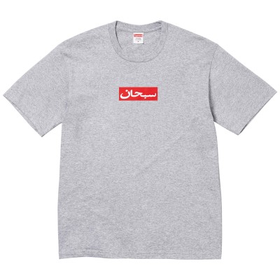 Supreme Arabic Box Logo Tee Heather Grey